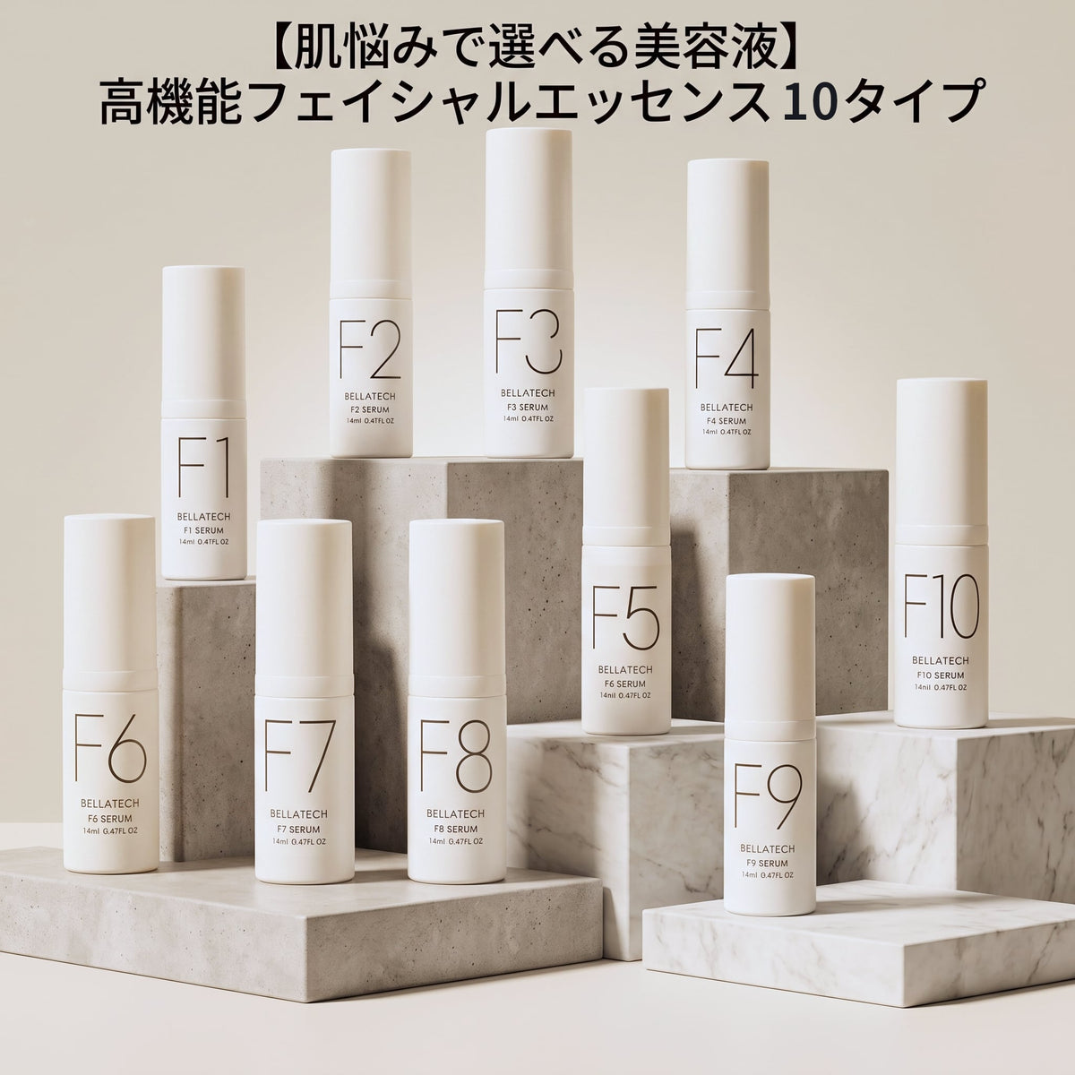 【肌悩みで選べる美容液】高機能フェイシャルエッセンス 10タイプ(単品販売 / 集中ケア美容液)