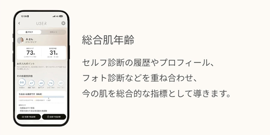 SKIN SCANNER/スキンスキャナー