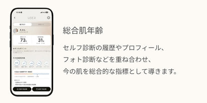 SKIN SCANNER/スキンスキャナー