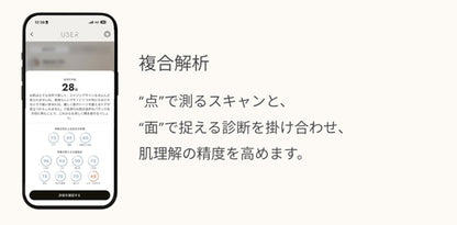 SKIN SCANNER/スキンスキャナー
