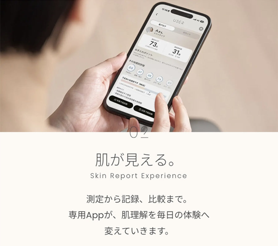 SKIN SCANNER/スキンスキャナー