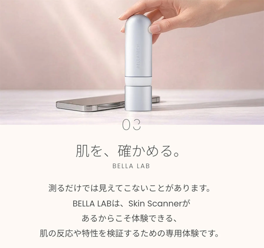 SKIN SCANNER/スキンスキャナー