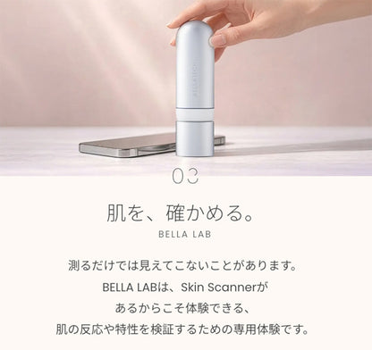 SKIN SCANNER/スキンスキャナー