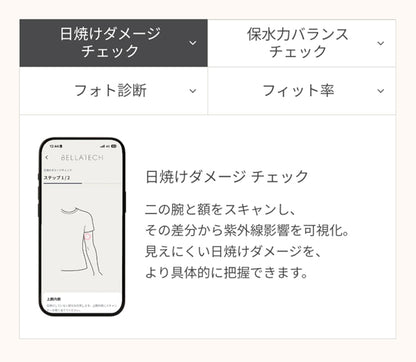 SKIN SCANNER/スキンスキャナー