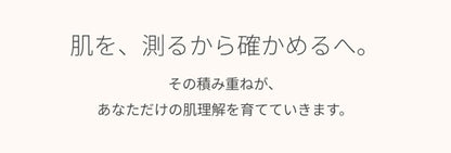 SKIN SCANNER/スキンスキャナー